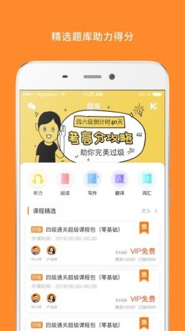 英语四级词汇 英语四级词汇