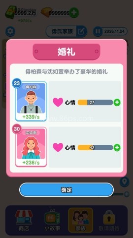 家族人生