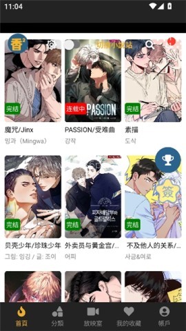 香香宅腐