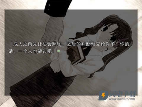 命运之夜