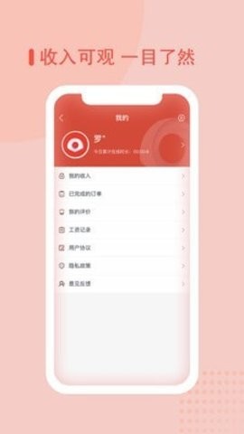易贝众联骑手 第1张图