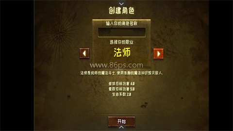 恶魔的地下城