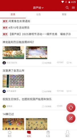 傲世堂论坛软件