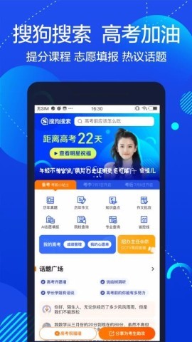 旧版搜狗搜索4.9.0.1 旧版搜狗搜索4.9.0.1