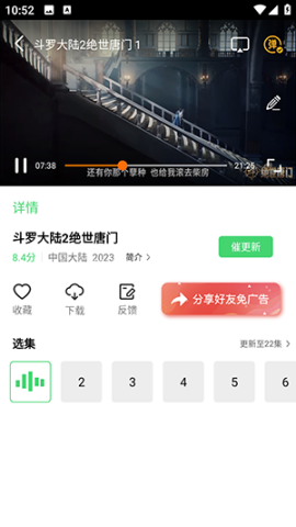山茶视频 第3张图