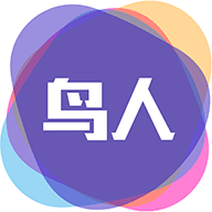 鸟人助手app官网版