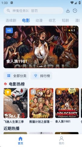 飞鱼4K影视 第2张图