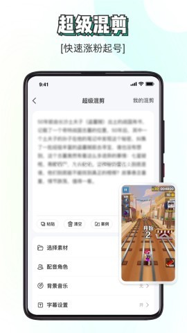 素材神器最新版