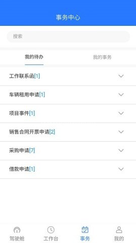 提米新能源管理微平台 第2张图