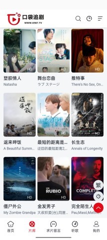 口袋追剧 第2张图