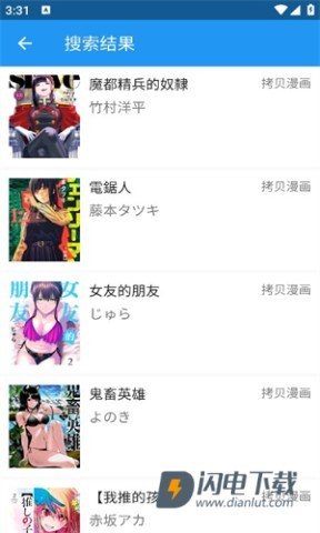Cimoc漫画