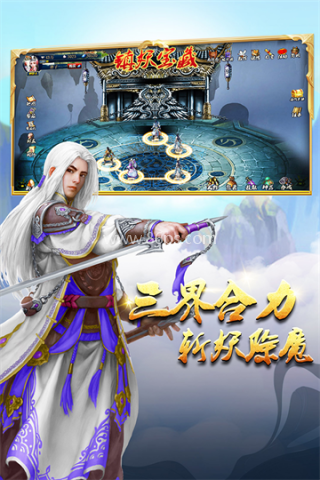 蜀山传奇2025最新版