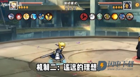 像素火影次世代saber