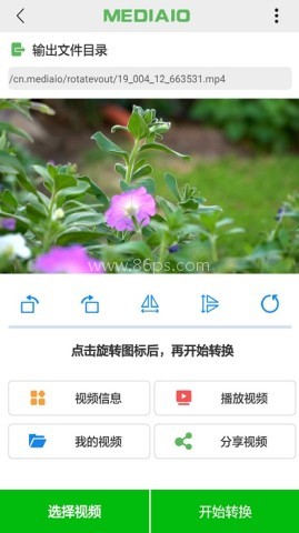 视频旋转器