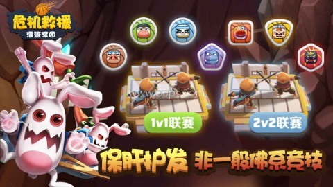 危机救援保卫生灵 第2张图
