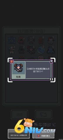 魔王终局手机版
