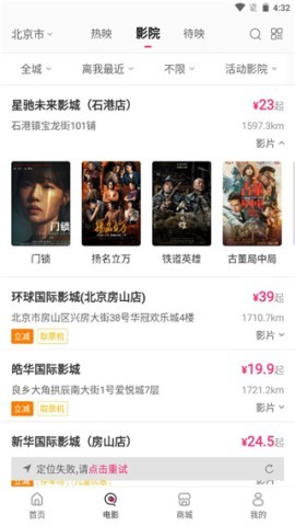 中影电影通 第3张图