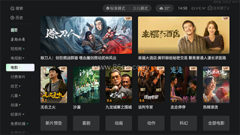奇异果tv版 奇异果tv版