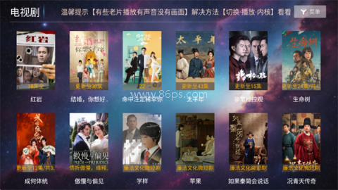一号影院TV版 第2张图