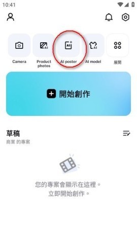 capcut国际版