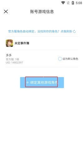 米游社app旧版 第3张图