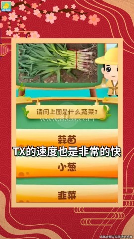 趣味猜水果