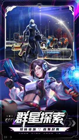 源星战域最新版