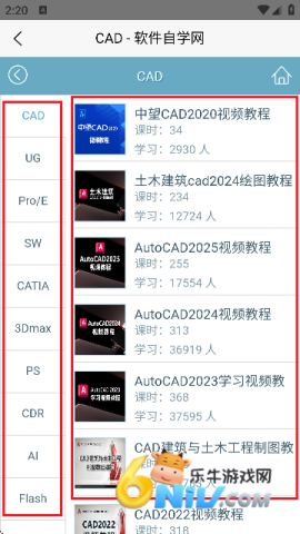 软件自学网(教程)APP