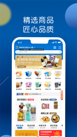 麦德龙网上购物平台