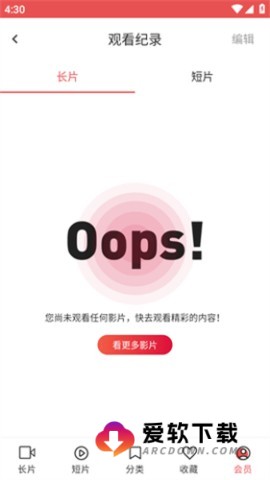 lutube轻量版