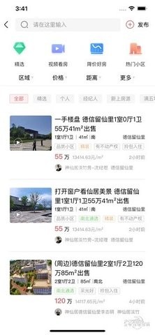 微永康房产