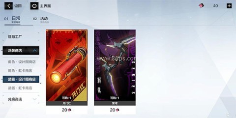 战双帕弥什2.7版本