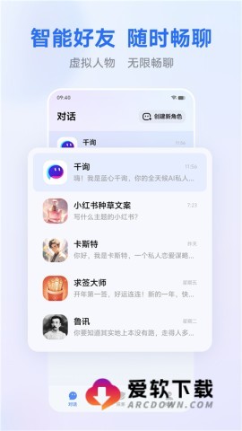蓝心千询 蓝心千询