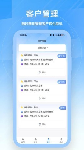 汇客通