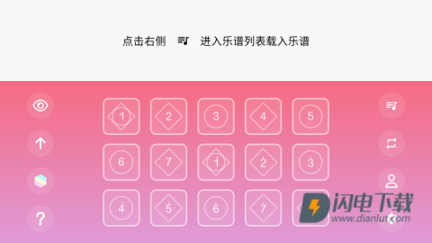 光遇乐谱