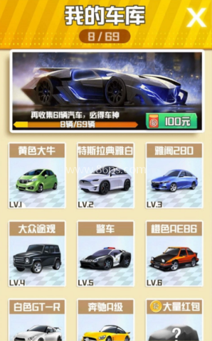 豪车多多 第5张图