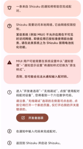 小黑屋app冻结应用