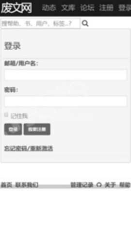 正版废文网app 正版废文网app