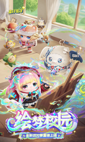 蛋仔派对体验服s7
