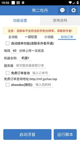熊二吃丹纯净版 熊二吃丹纯净版