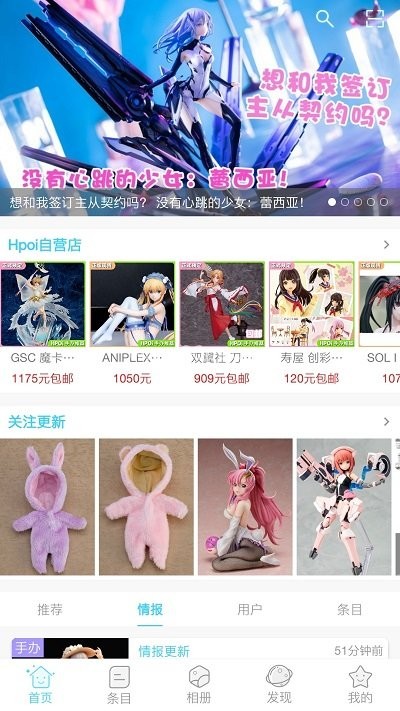 hpoi手办