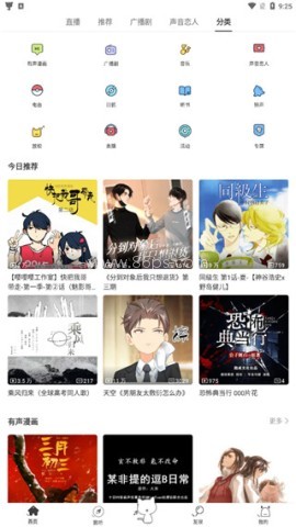 猫耳fmapp 第1张图