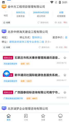 建企悦 第2张图
