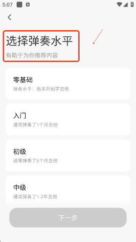 拿火智能吉他 第2张图