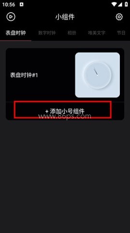 时钟小组件 时钟小组件