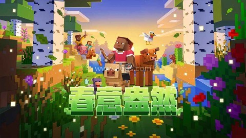 我的世界九游版 我的世界九游版