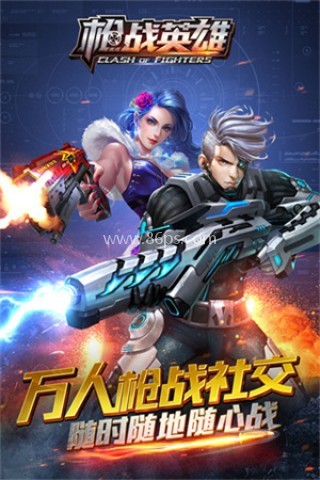 枪战英雄百度版 枪战英雄百度版