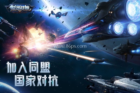 银河战舰官方版本
