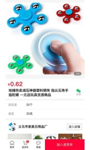 万货批发 第1张图