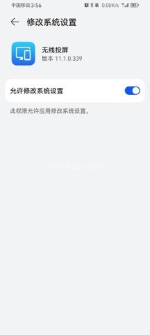 华为无线投屏 第2张图